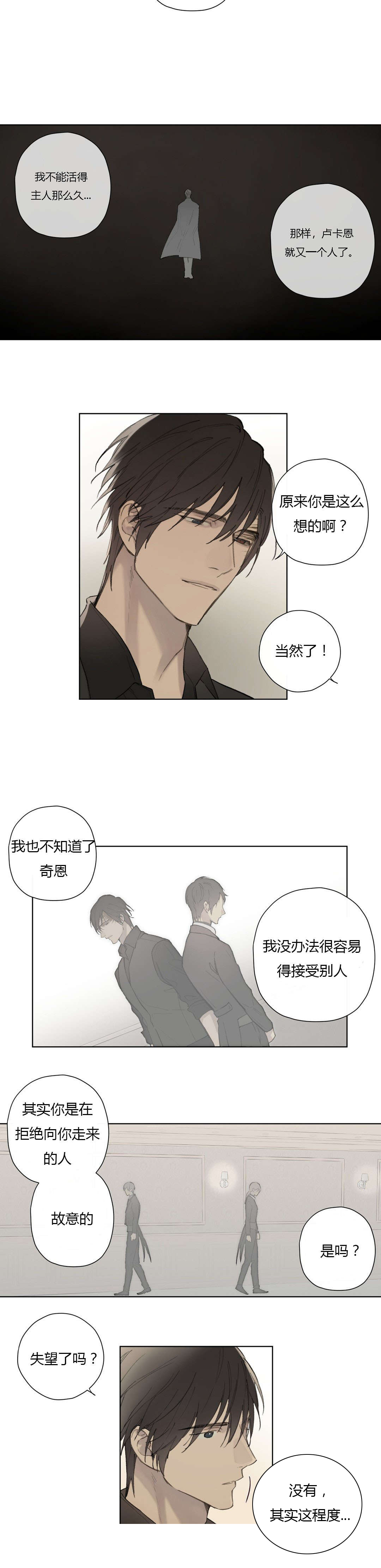 王室风云漫画,第81章：遇见你，我真的很幸福1图