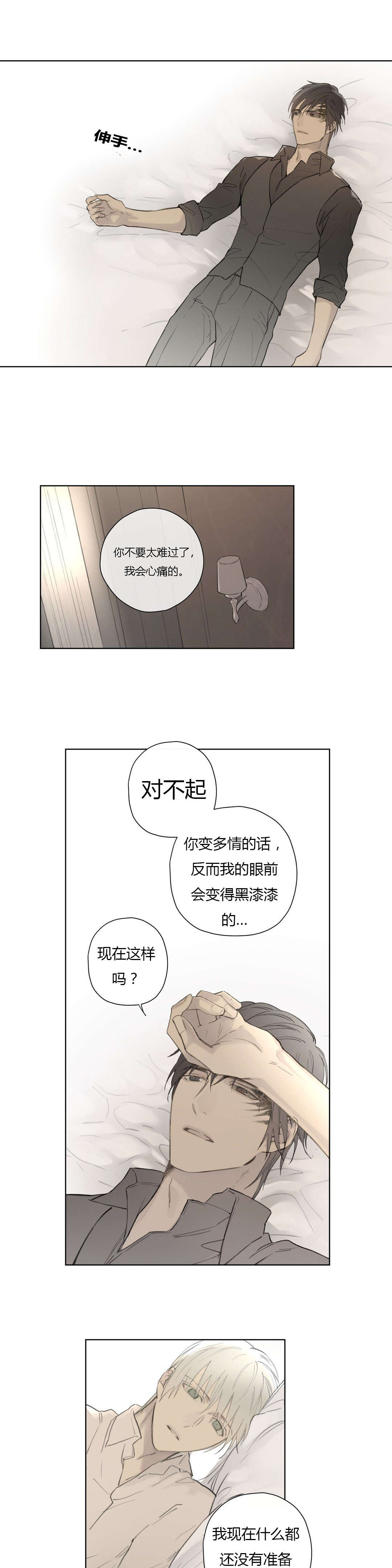 王室仆役漫画,第81章：遇见你，我真的很幸福2图