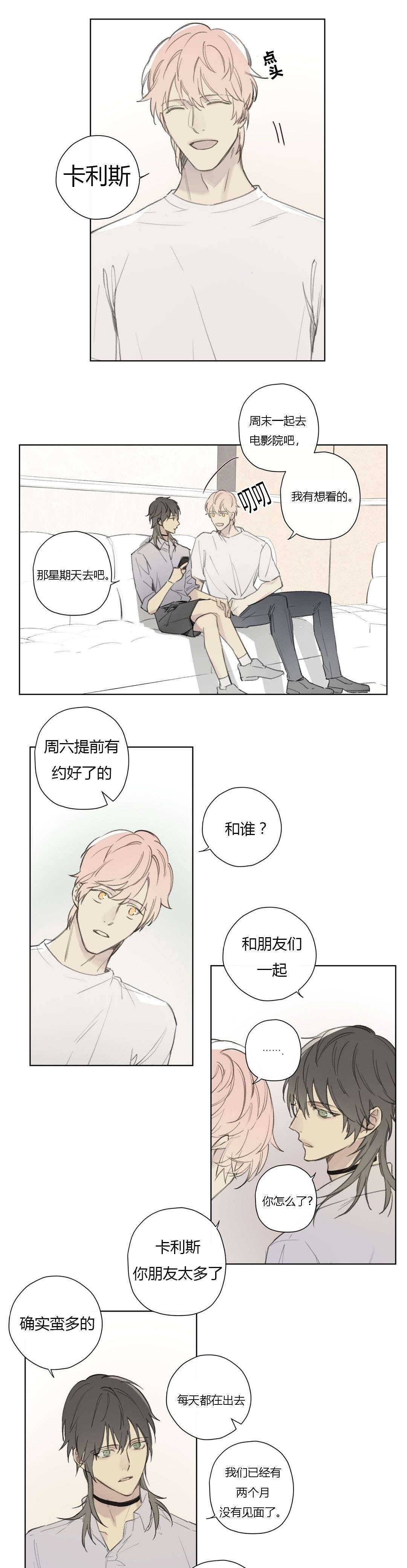 王室仆役11漫画,第77章：竟敢轻视我的能力！！1图