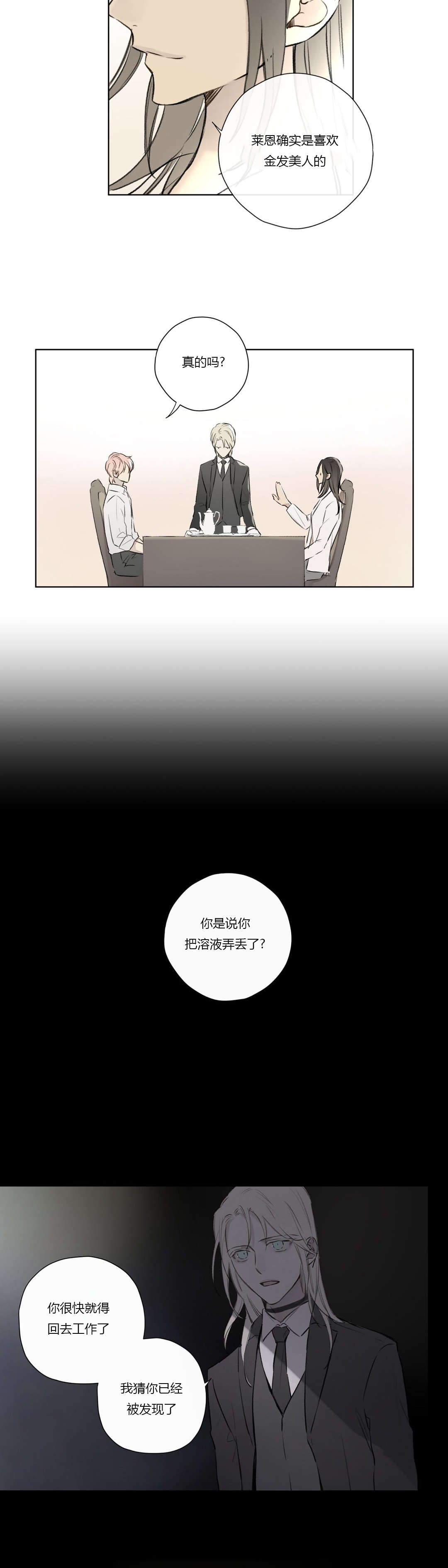 王室仆役漫画全集在线阅读漫画,第68章：潜伏(2)1图