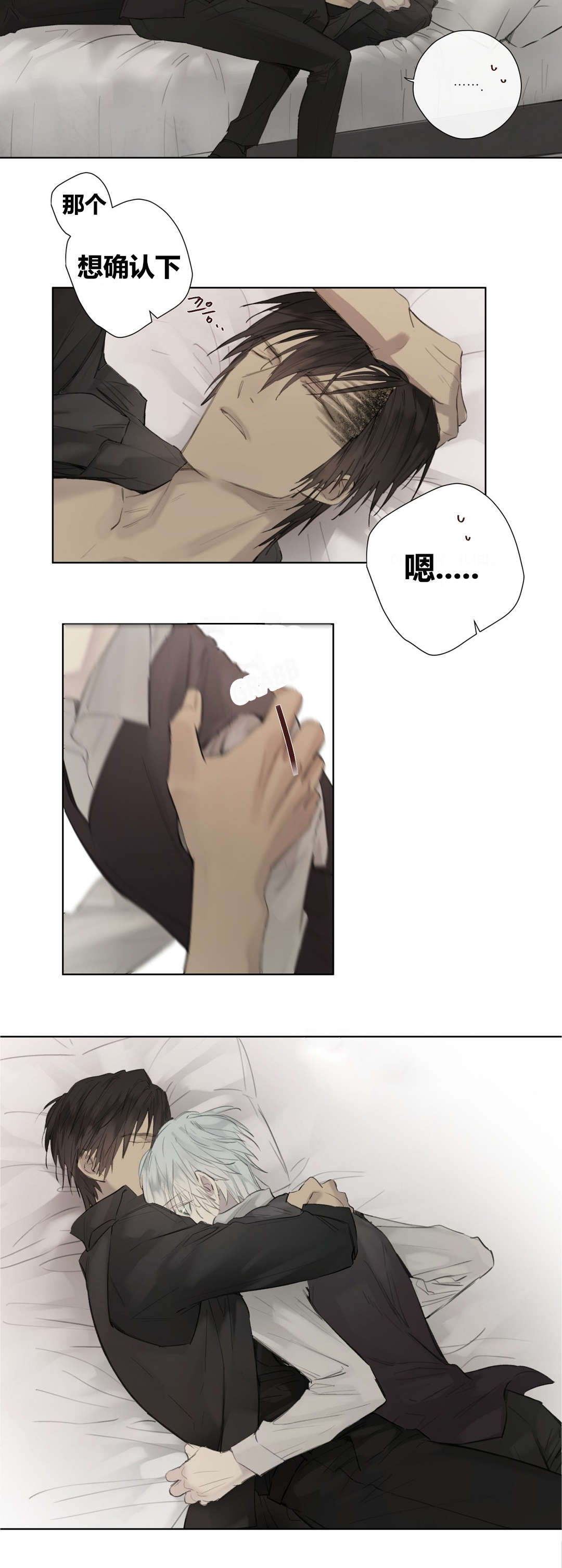 王室仆役漫画,第50章：睡得好香1图