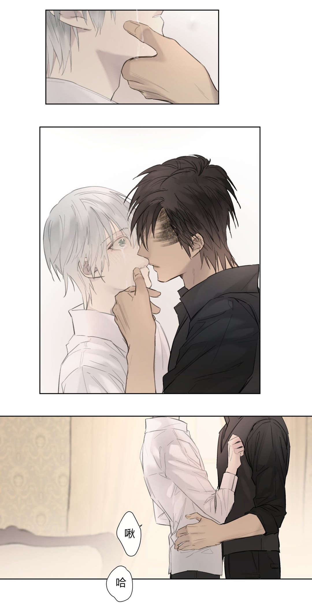 王室仆役漫画,第53章：打算隐瞒2图