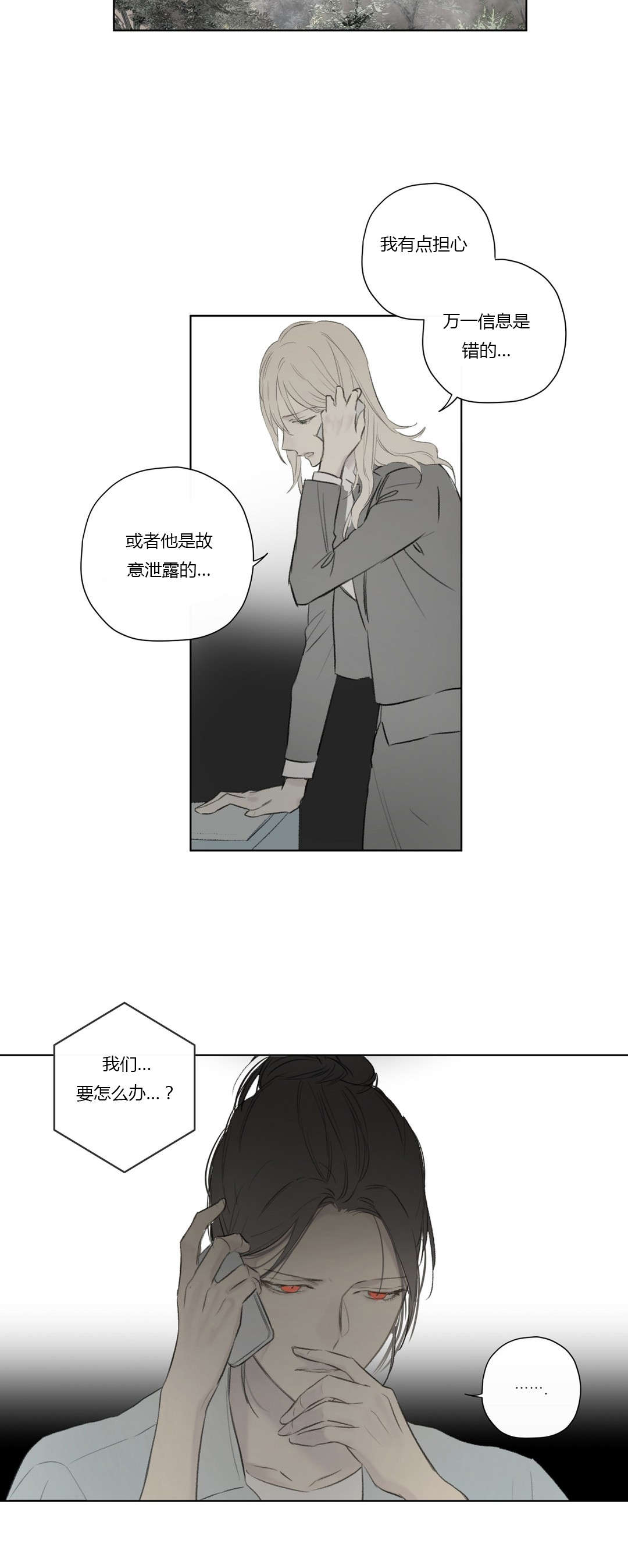 王室仆役在线阅读漫画,第63章：找到线索2图