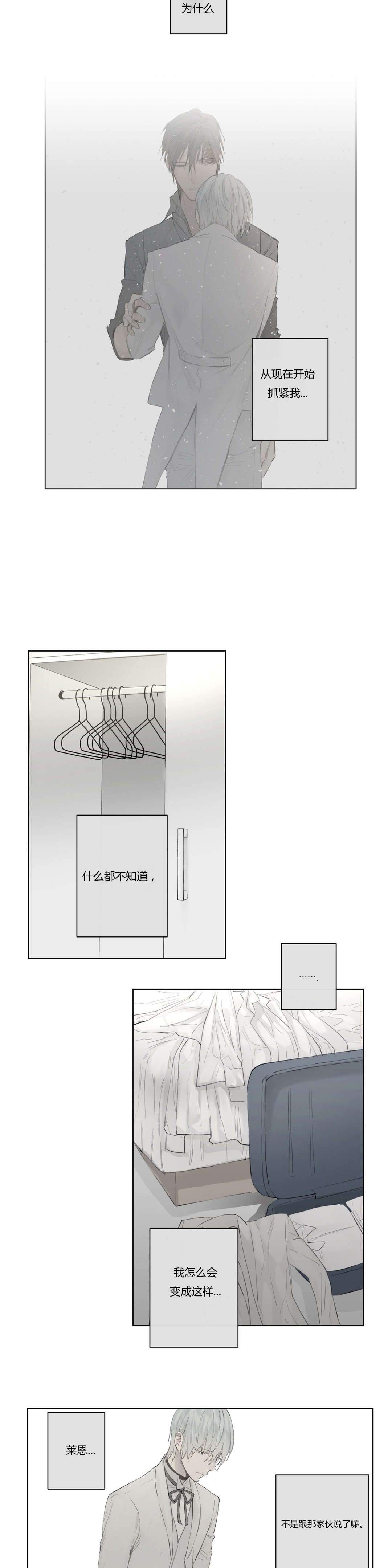 王室仆役漫画,第47章：下手真狠1图