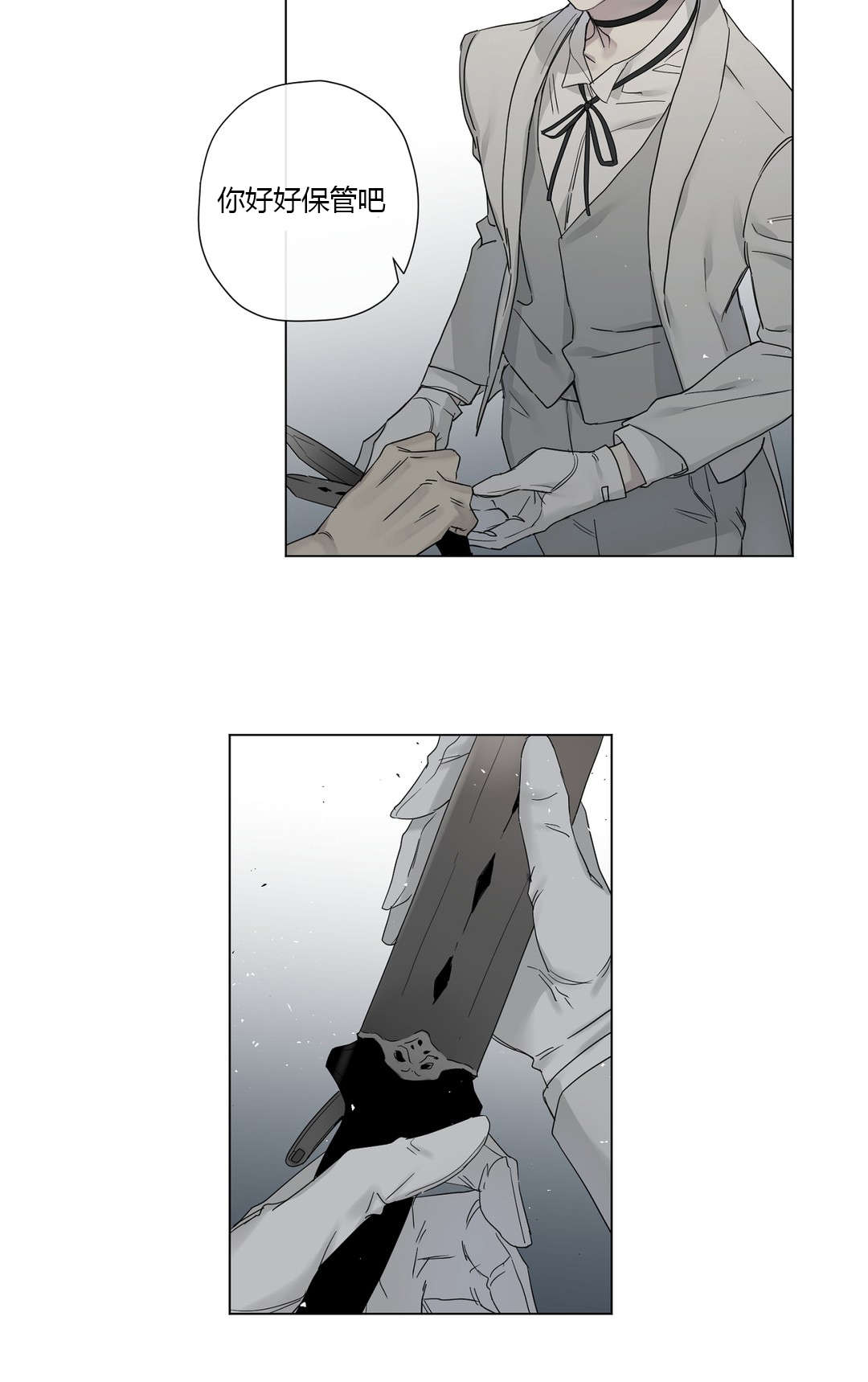王室仆役漫画,第23章：第一次碰手2图