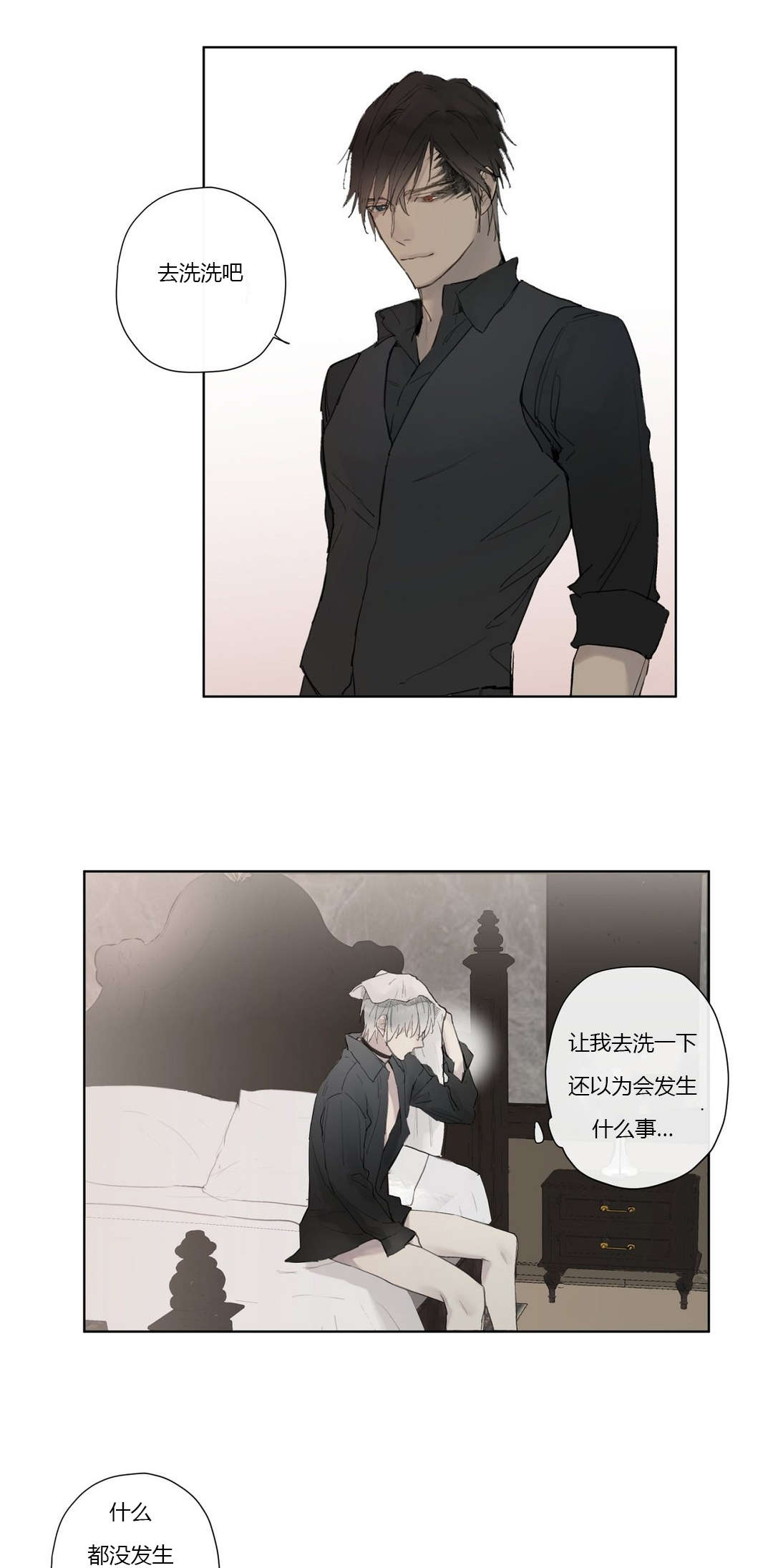 王室仆役11漫画,第32章：明目张胆2图