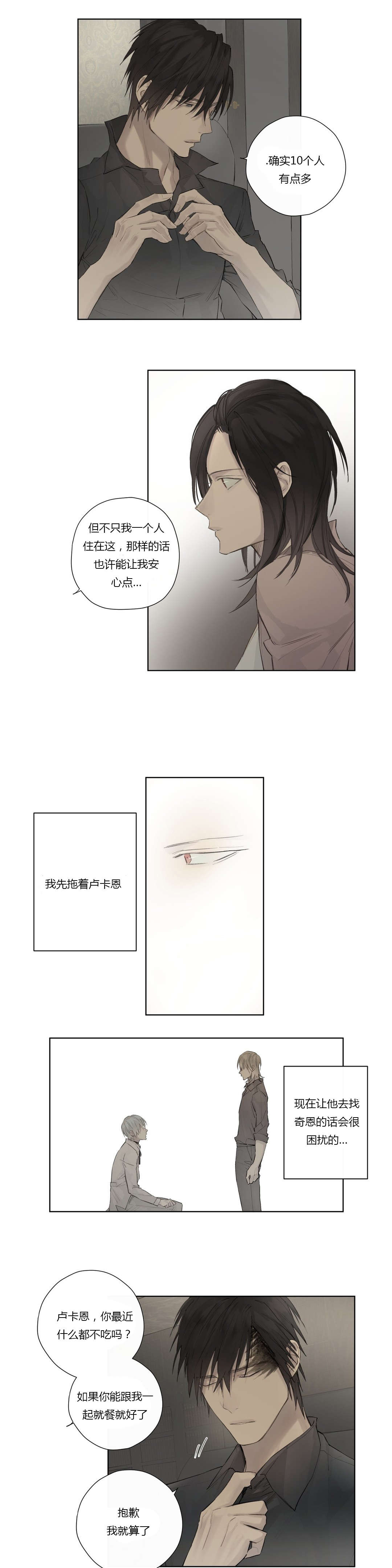 王室仆役漫画,第44章：强迫离开2图