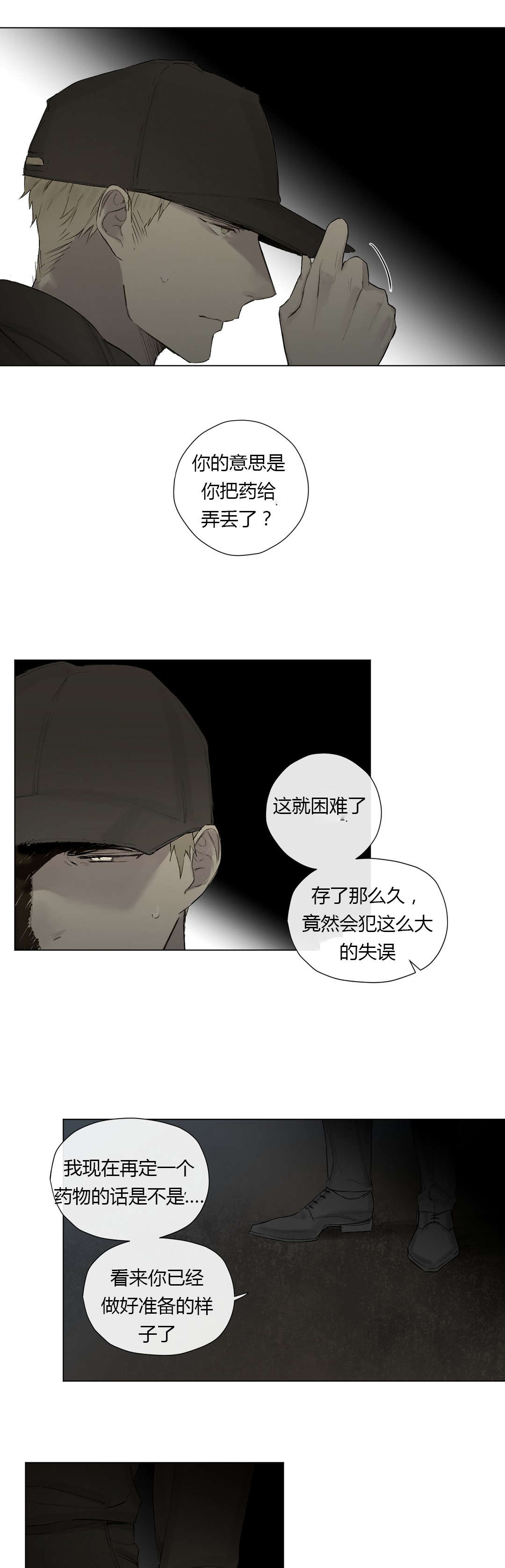 王一博漫画,第27章：曾经少年（2）2图