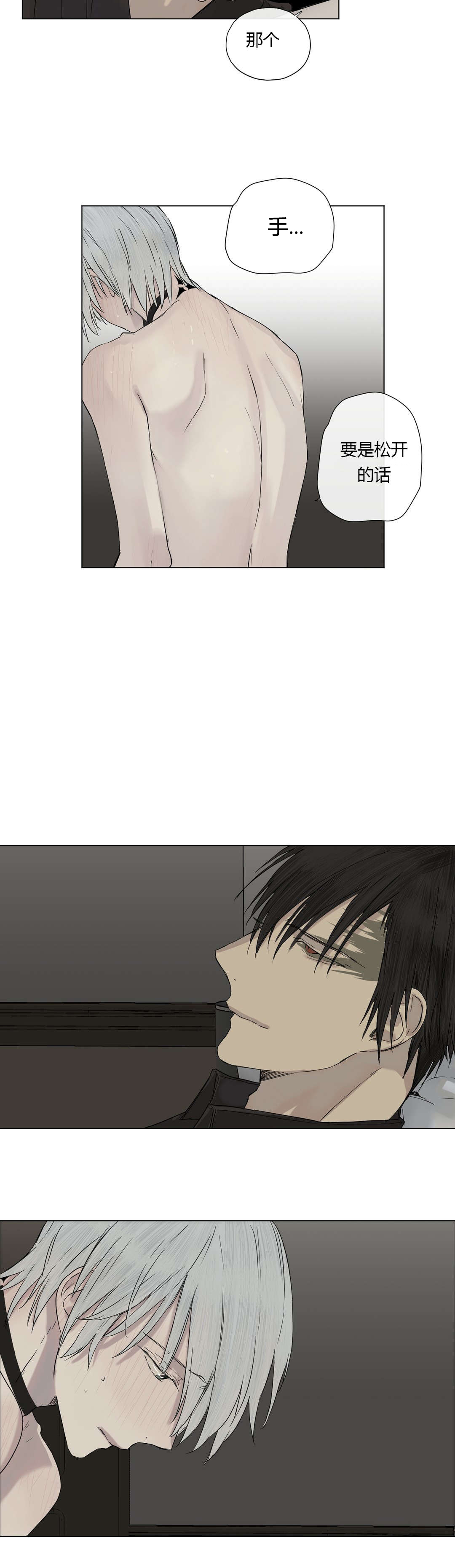 王室仆役漫画,第11章：委屈巴巴2图