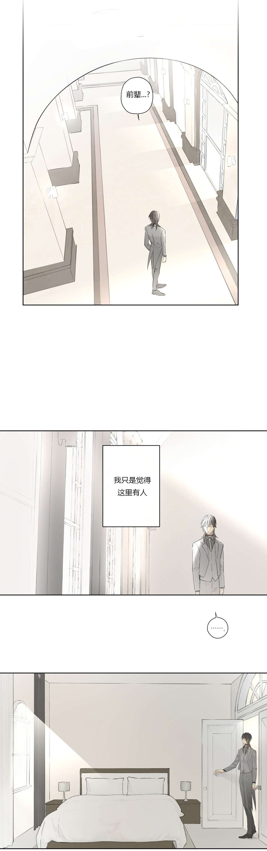 王室仆役漫画,第55章：敌人入侵(1)1图