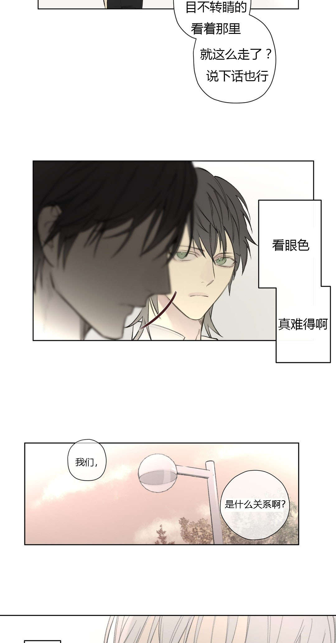 王室仆役漫画,第76章：做我的伴侣2图