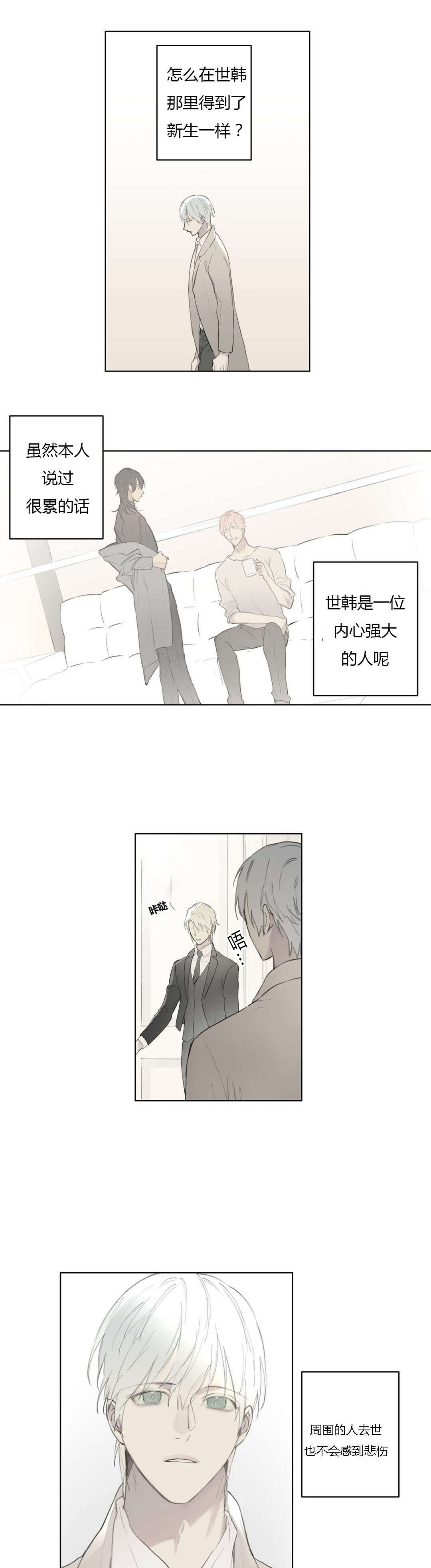 王室仆役漫画,第81章：遇见你，我真的很幸福2图