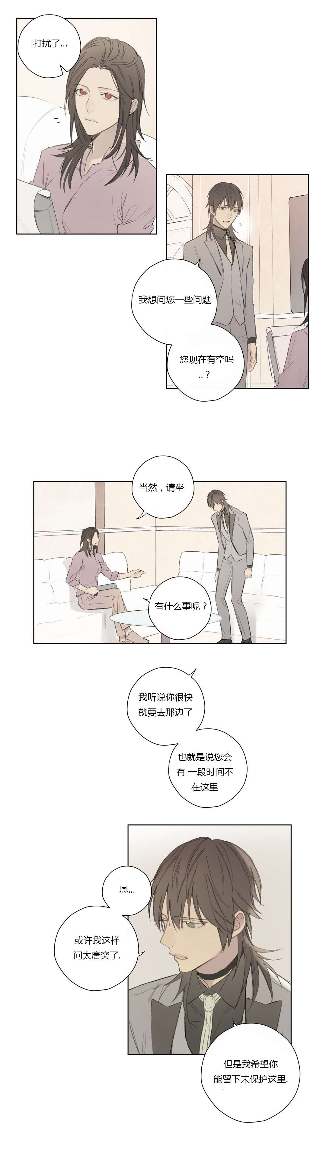 王室仆役11漫画,第62章：酒后胡言1图