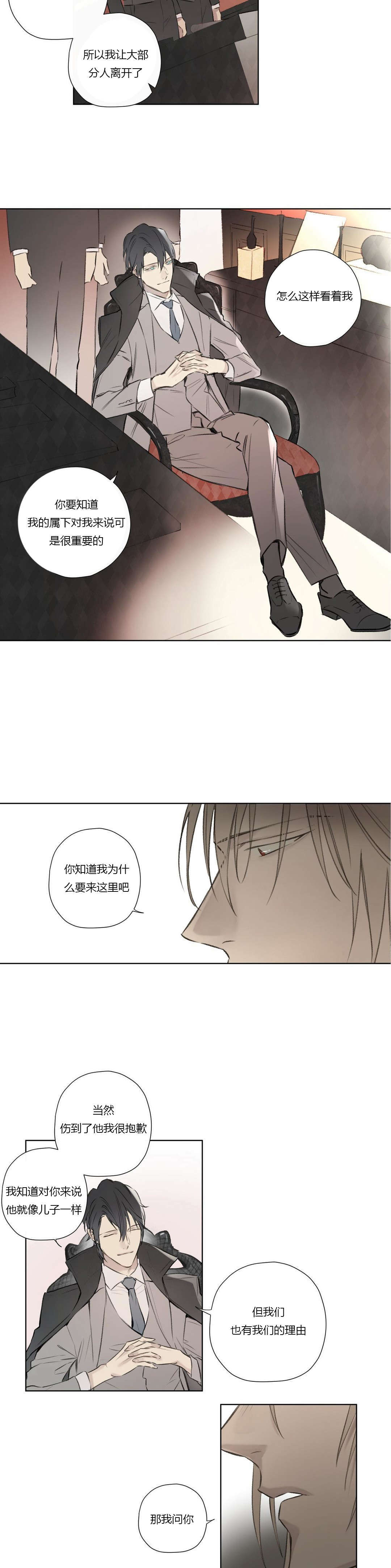 王室仆役车漫画,第65章：恭候多时1图