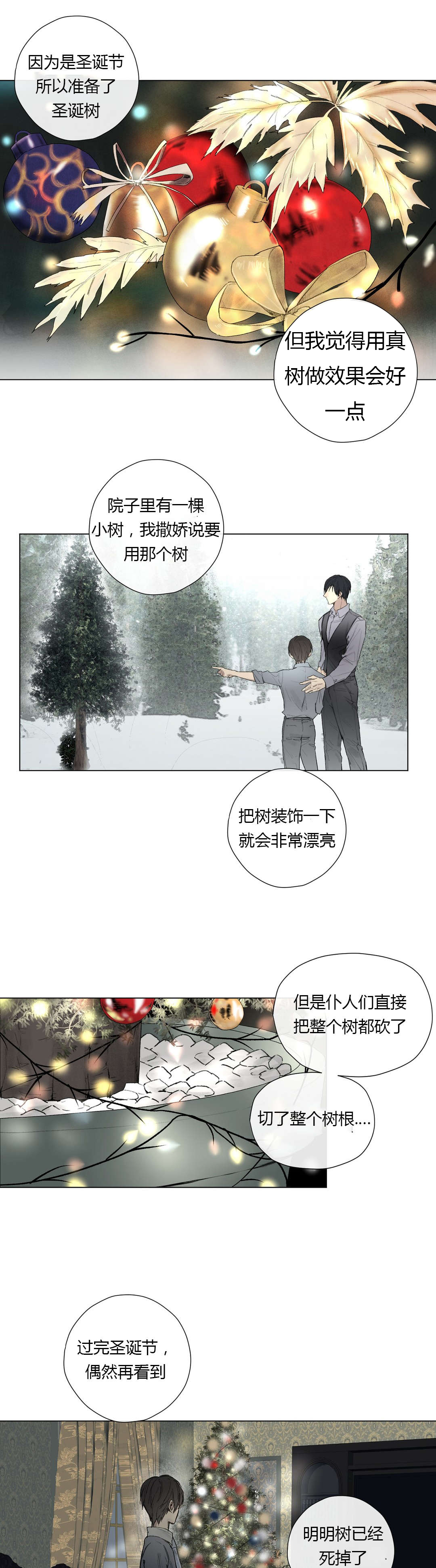 王思聪漫画,第26章：曾经少年（1）1图