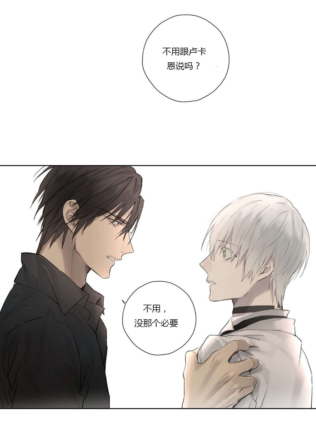 王室仆役漫画,第44章：强迫离开1图
