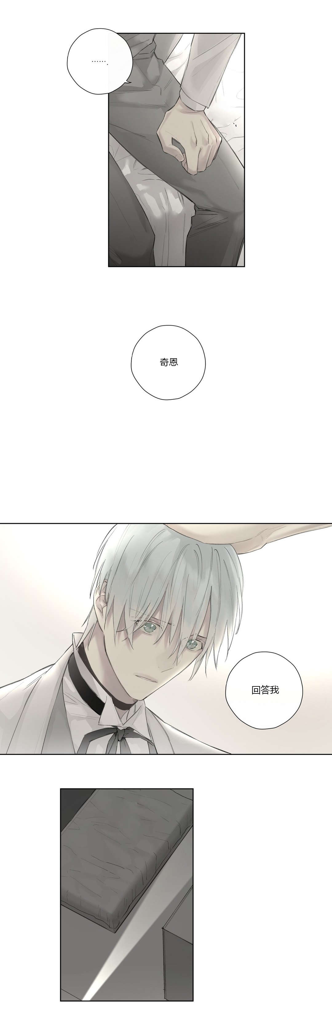 王室仆役漫画,第44章：强迫离开1图