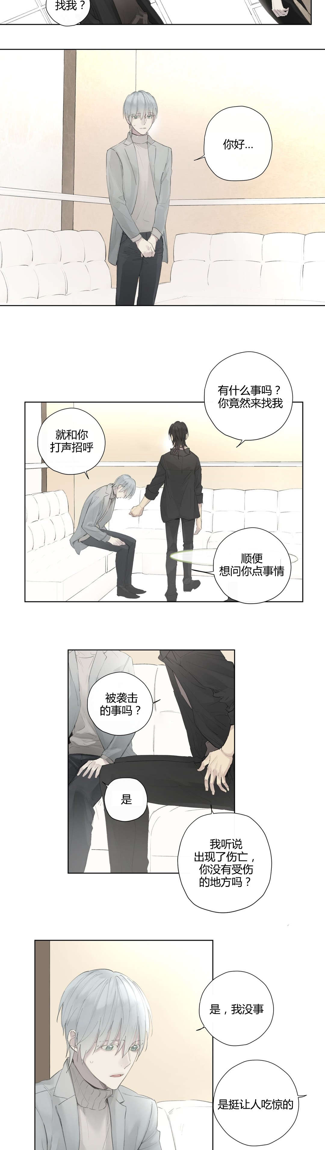 王室墓地的封印监牢漫画,第42章：疑点重重2图