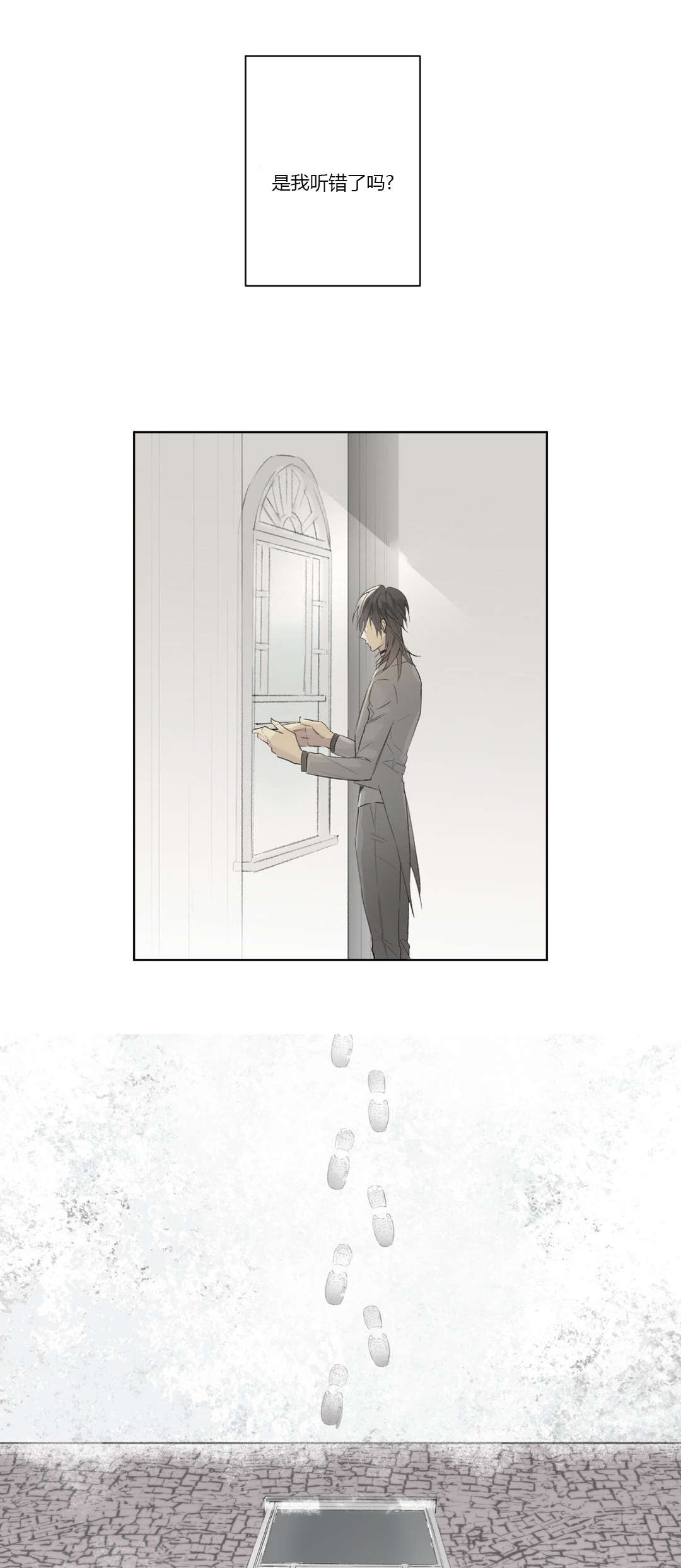 王室仆役漫画,第55章：敌人入侵(1)2图
