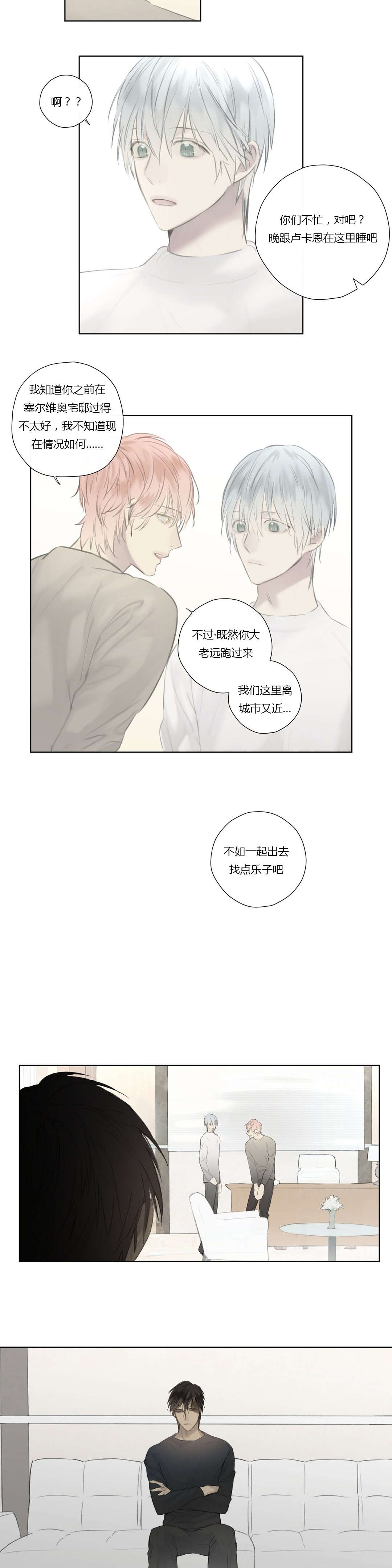 王室小妹漫画,第54章：我太生气了2图