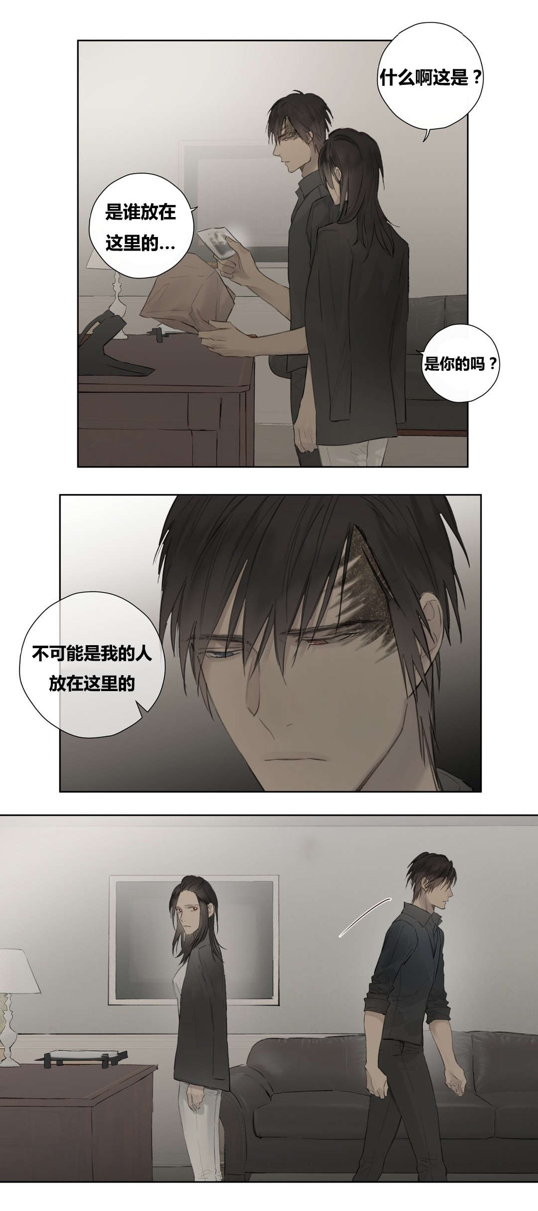 王室仆役漫画,第48章：纹样不见了1图