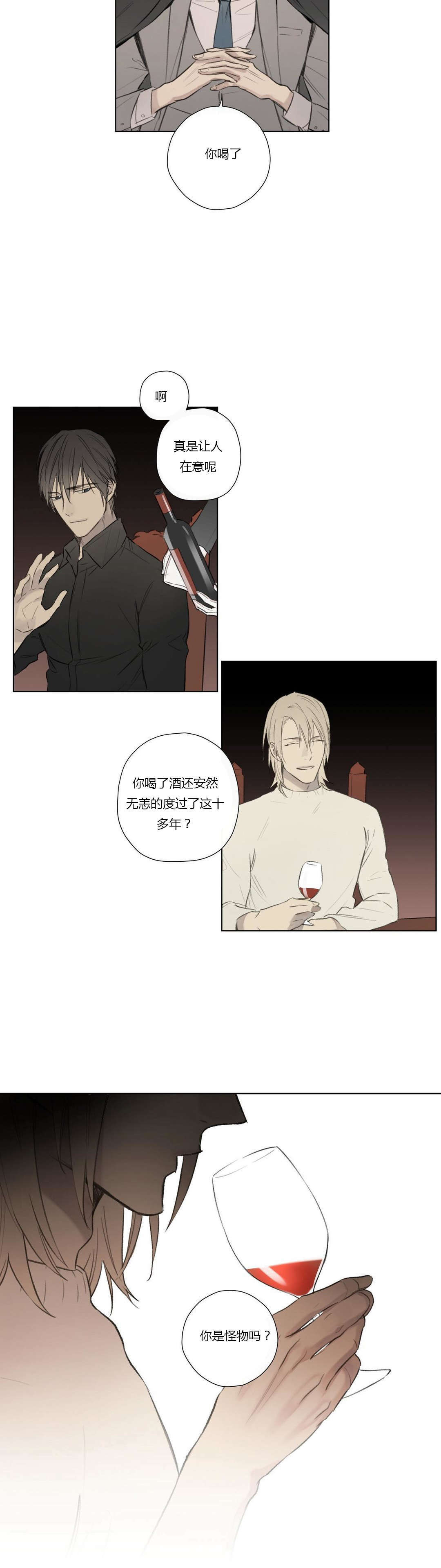 王室仆役漫画,第65章：恭候多时1图