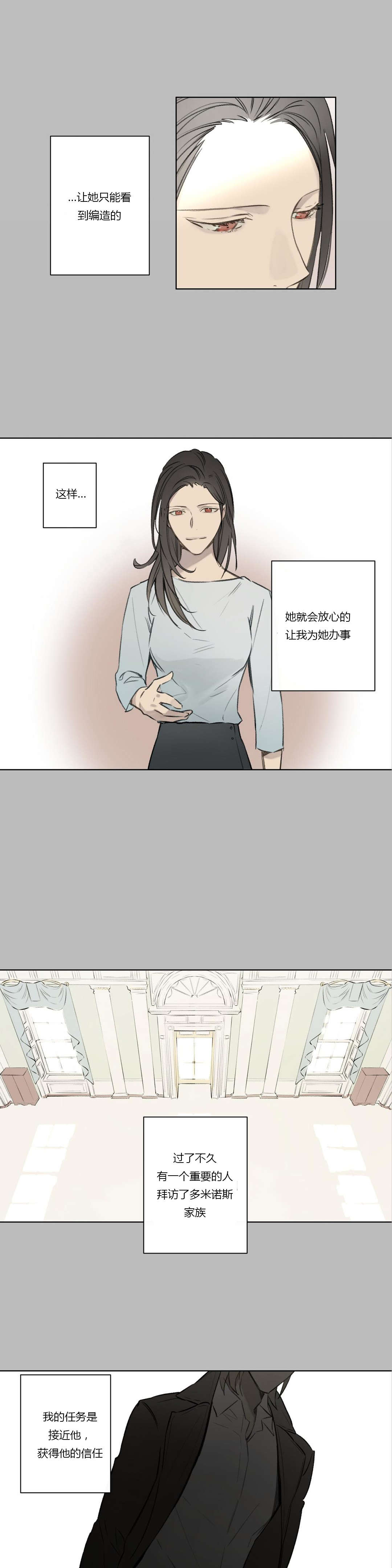 王室仆役漫画全集在线阅读漫画,第67章：潜伏(1)1图