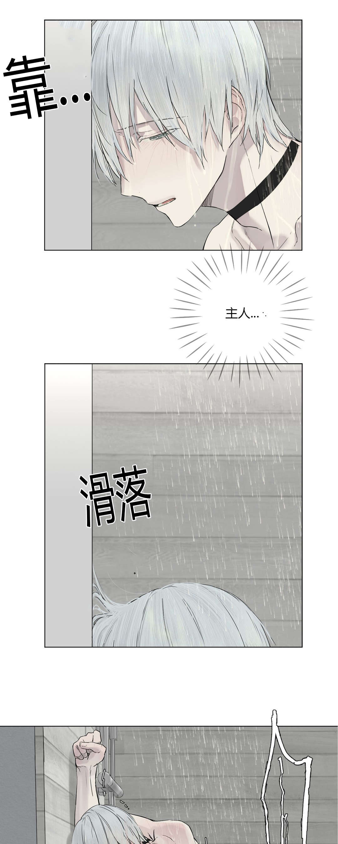 王实莆漫画,第12章：营养剂的梗2图