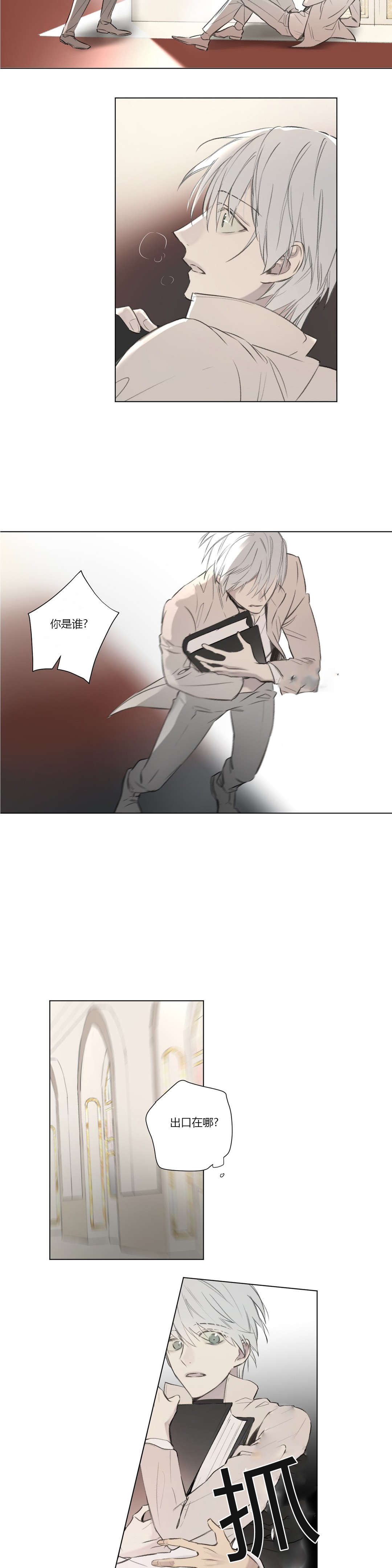 王室仆役cp漫画,第66章：真正的身份1图