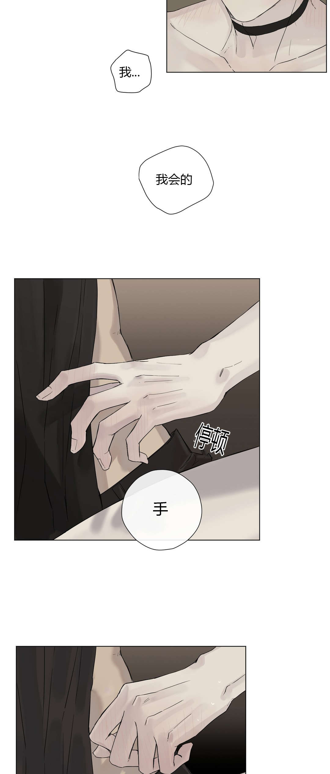 王室仆役漫画,第11章：委屈巴巴1图