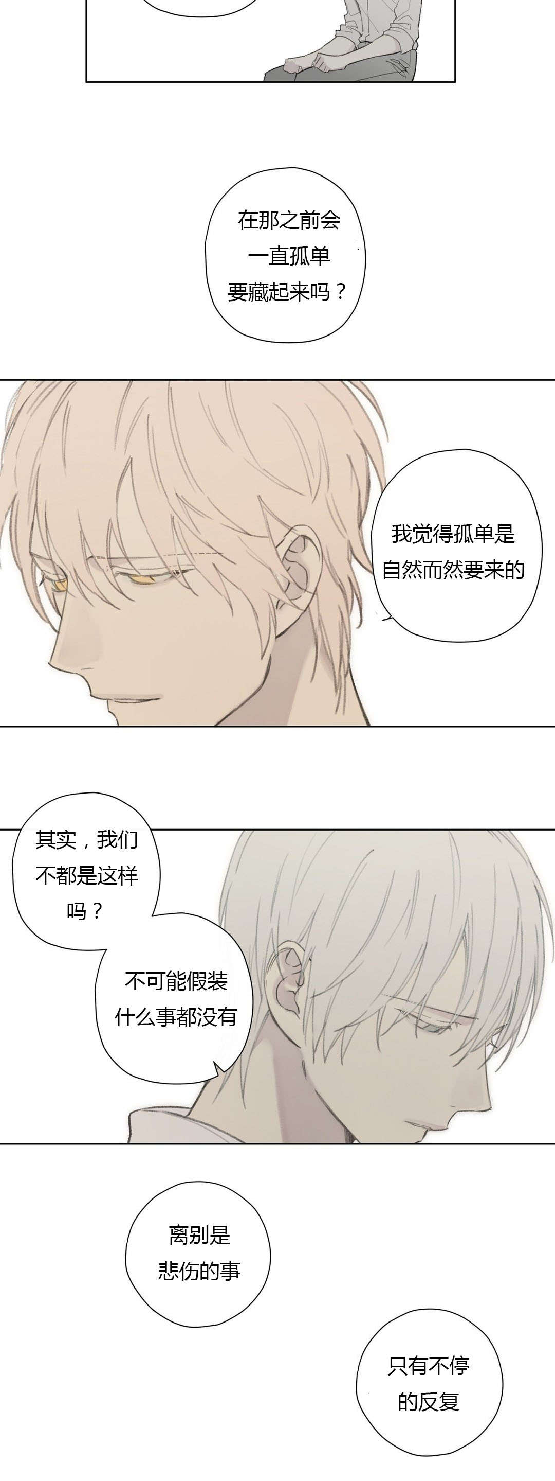 王室仆役漫画,第81章：遇见你，我真的很幸福1图