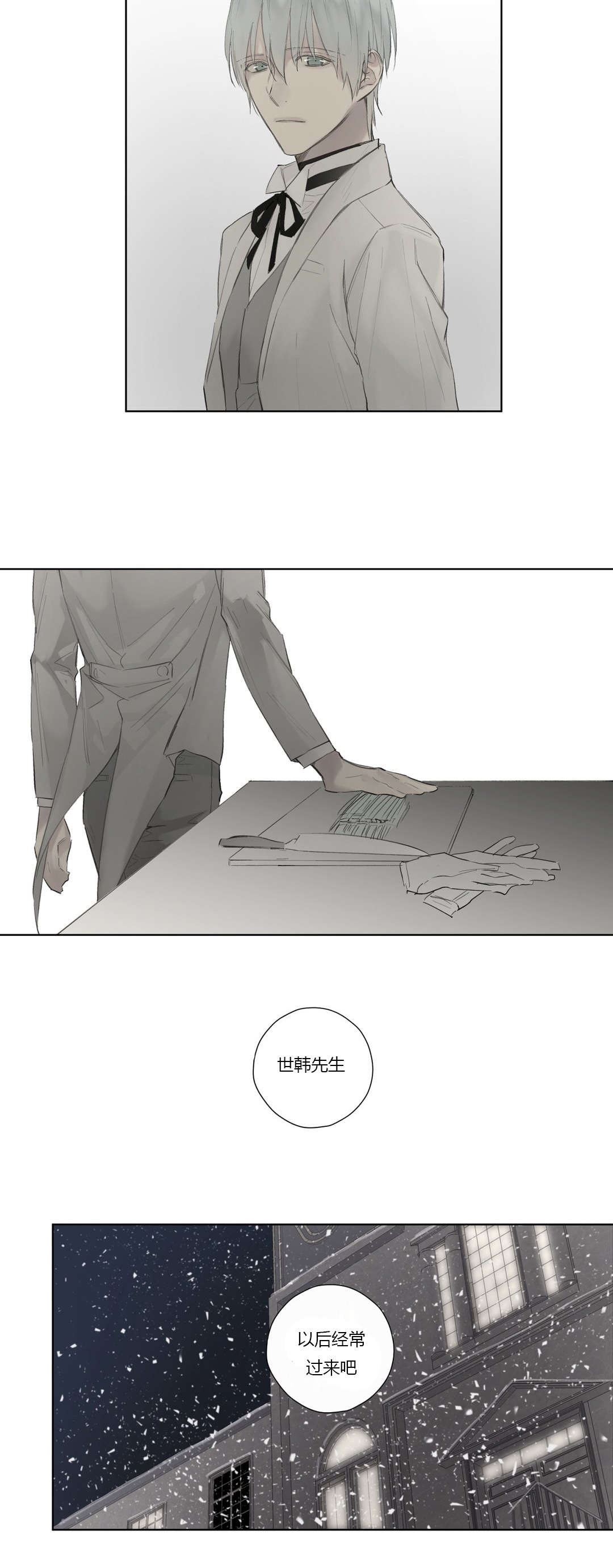 王室仆役在线阅读漫画,第46章：告别2图