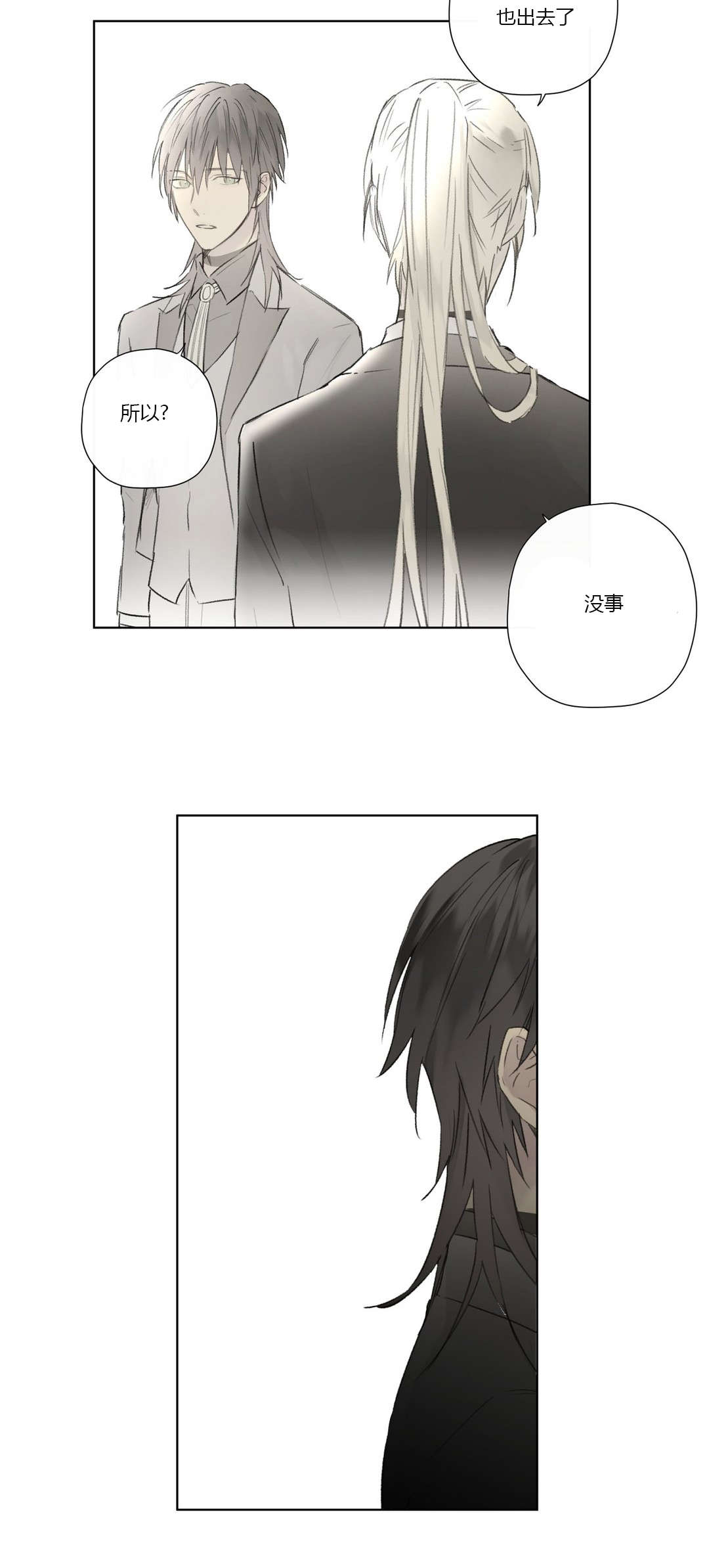 王室仆役漫画,第55章：敌人入侵(1)2图