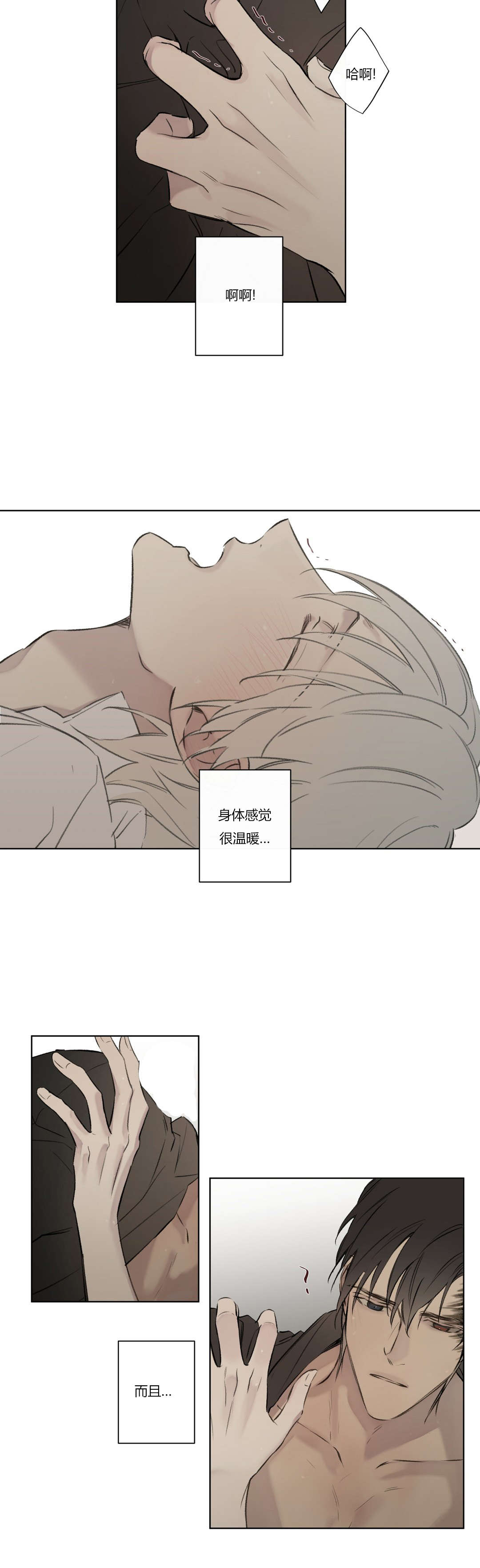 王室仆役漫画,第74章：拜访世韩家2图