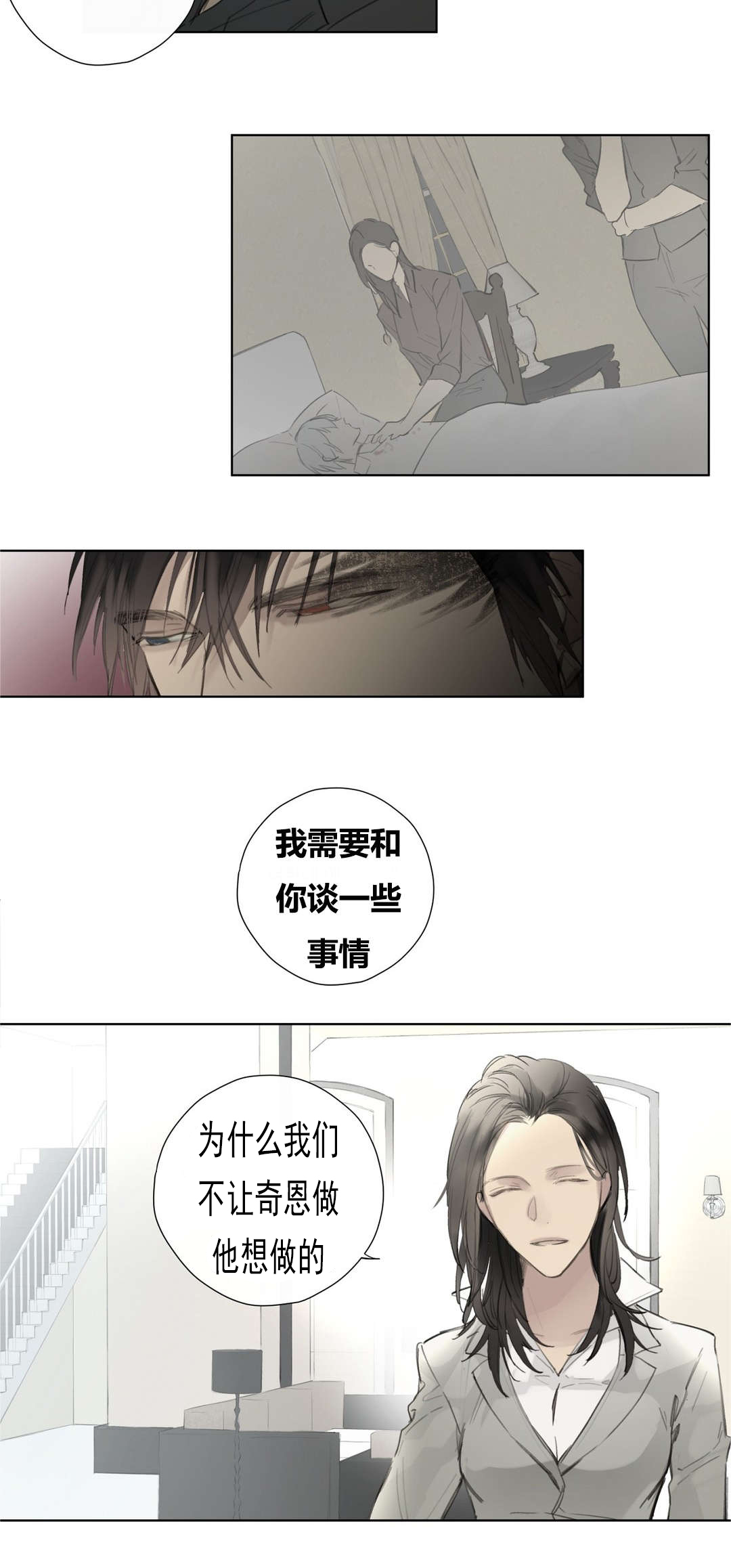 王室仆役漫画,第49章：卑微的一面1图