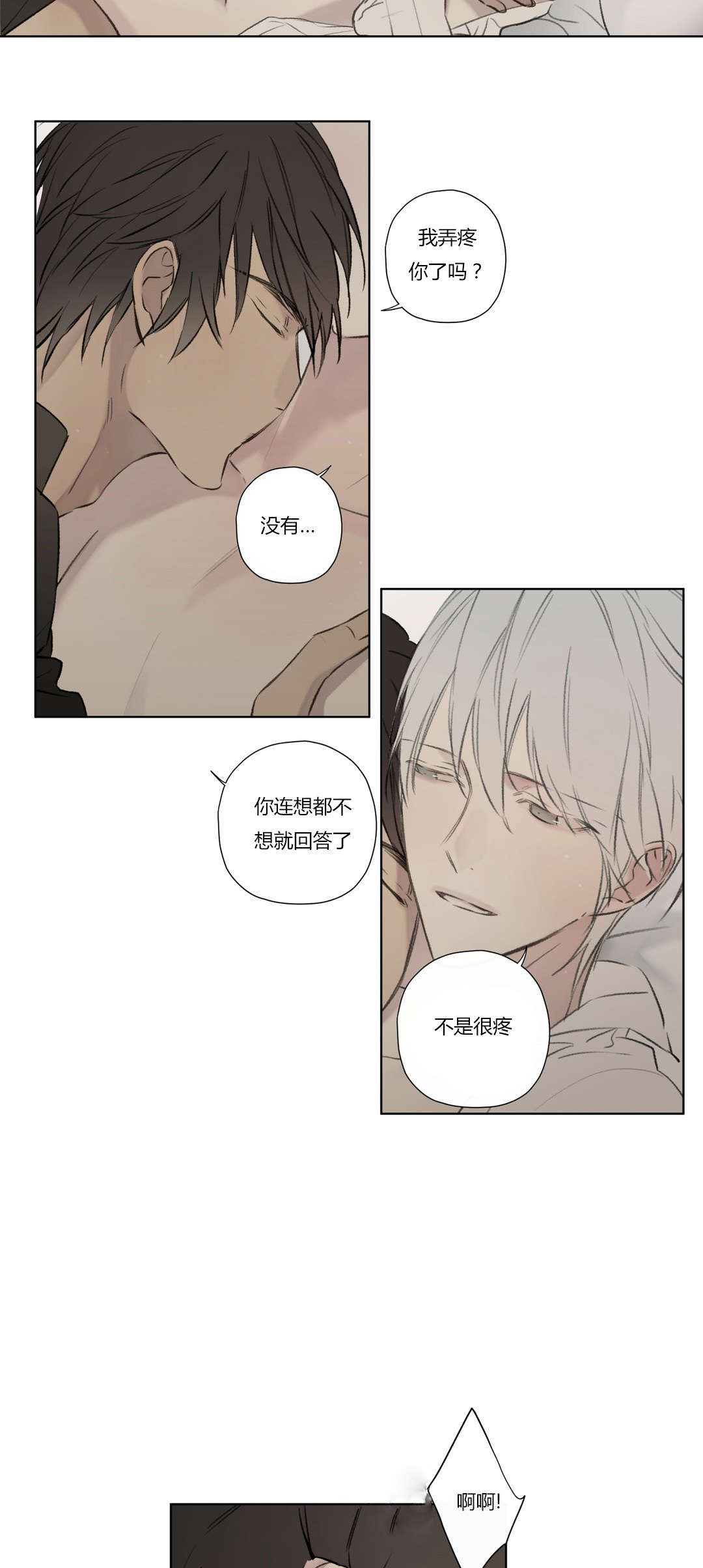 王室仆役漫画,第74章：拜访世韩家1图