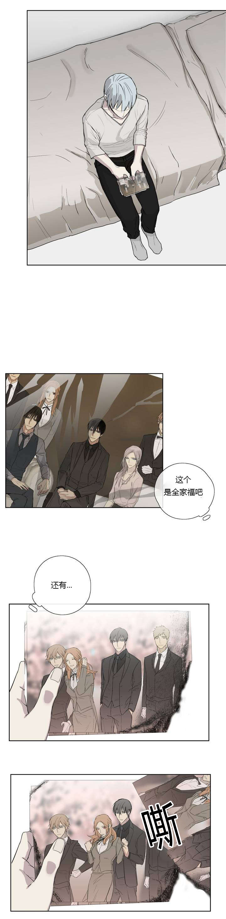 王室仆役漫画,第4章：原来我们早就见过2图