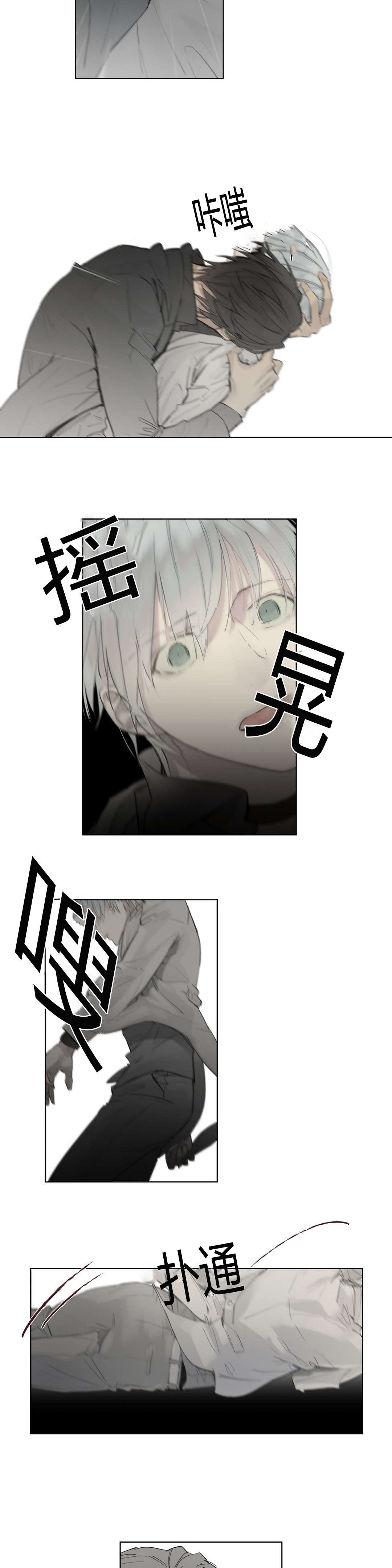 王室仆役漫画,第36章：受伤1图