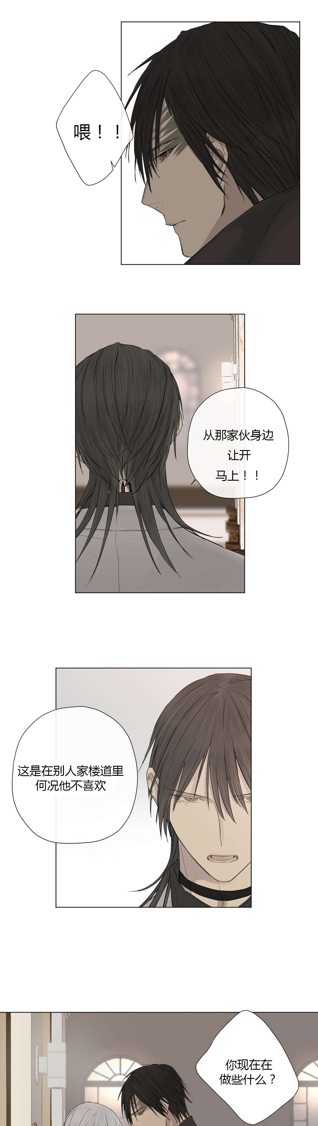 王实莆漫画,第14章：不满（2）1图