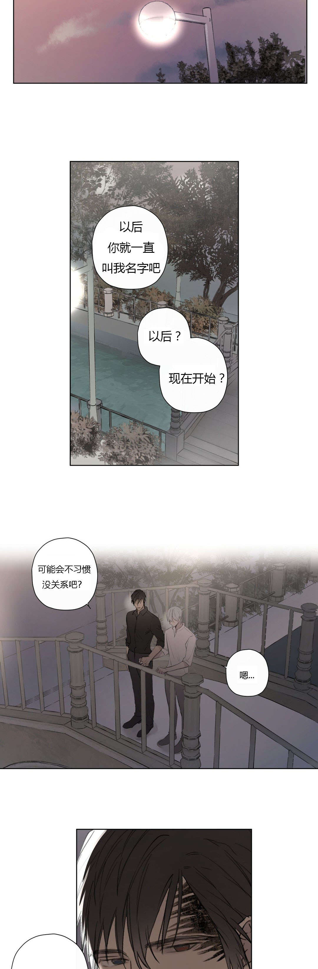 王室贵圈漫画,第76章：做我的伴侣2图