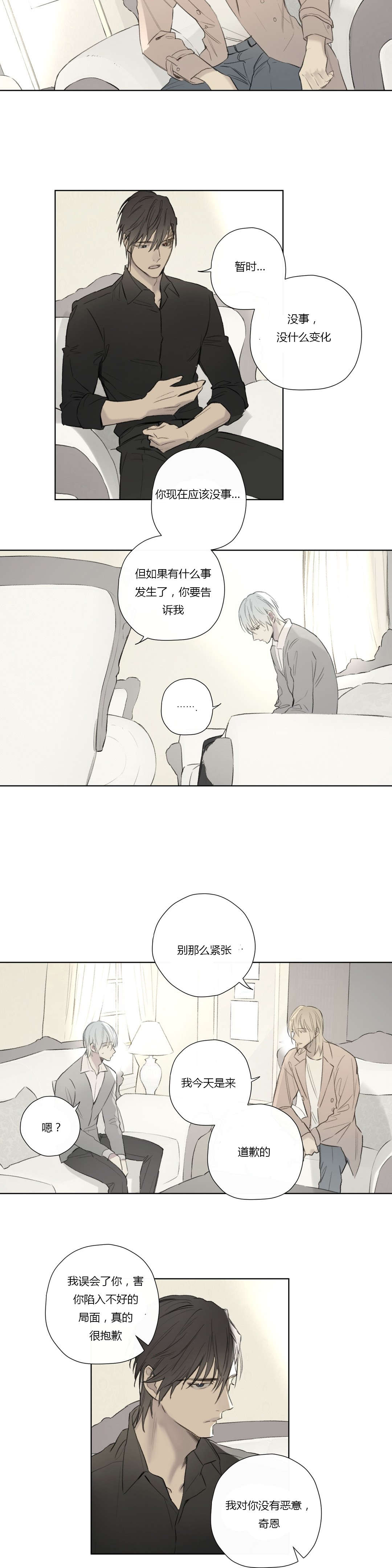 王室仆役漫画,第63章：找到线索2图