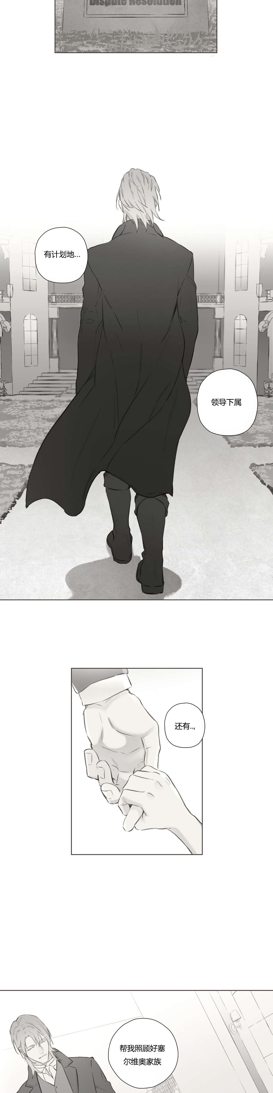 王室仆役漫画,第72章：昔日重现(2)2图