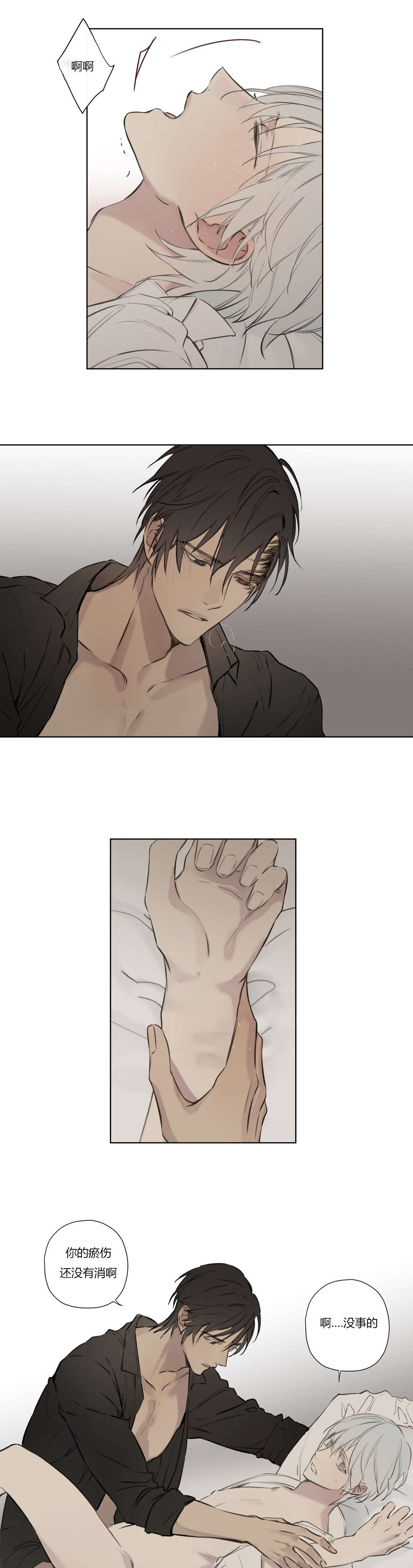 王室仆役漫画,第74章：拜访世韩家2图