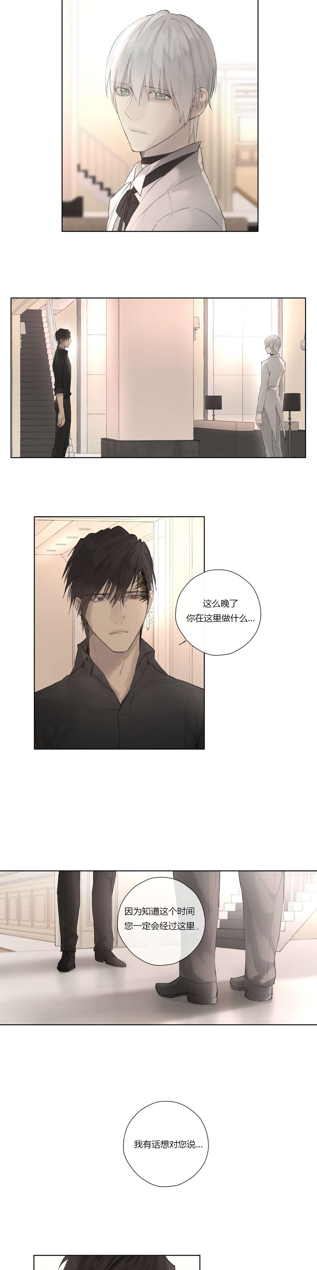 王室仆役漫画,第44章：强迫离开2图
