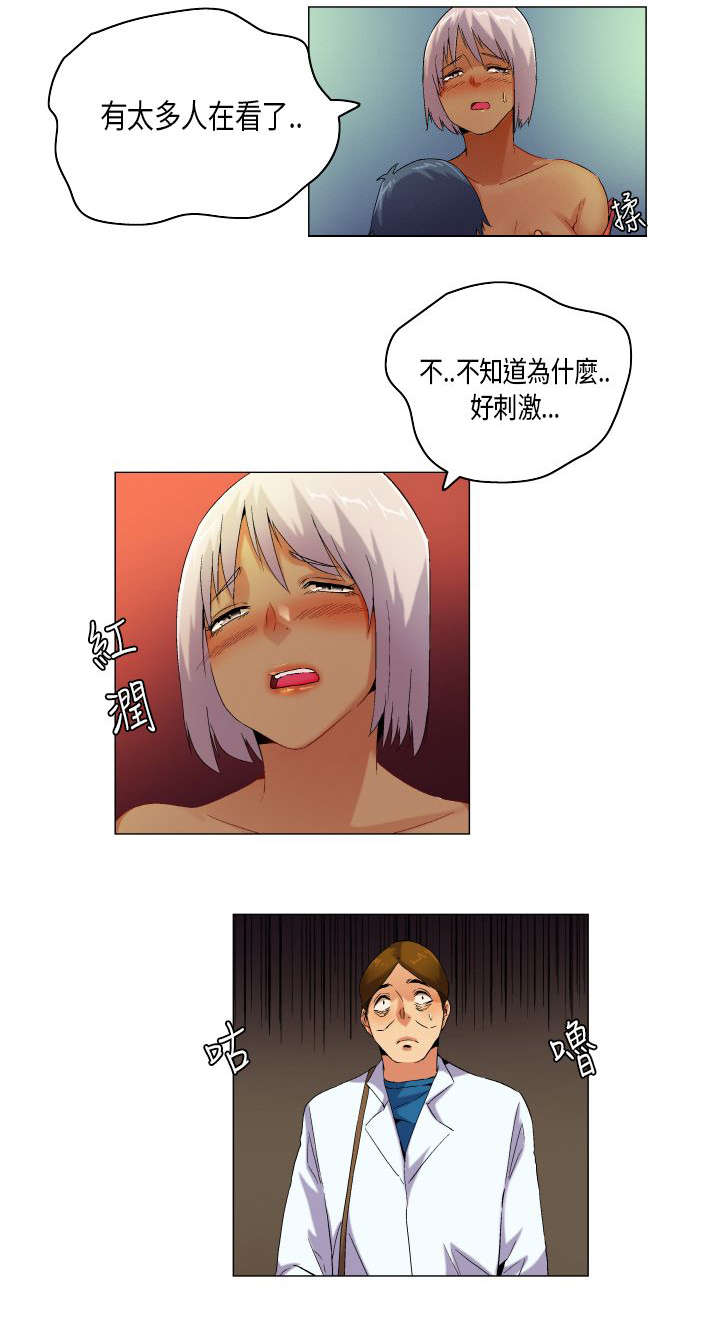 疯狂代表人漫画,第55章：不过是一道风景罢了（结局）2图