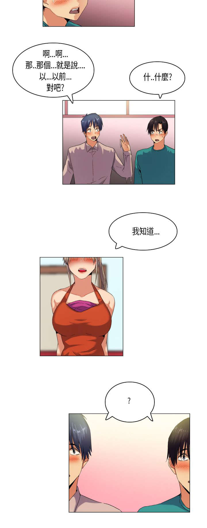 疯狂代驾完整版在线观看漫画,第44章：人心难测1图