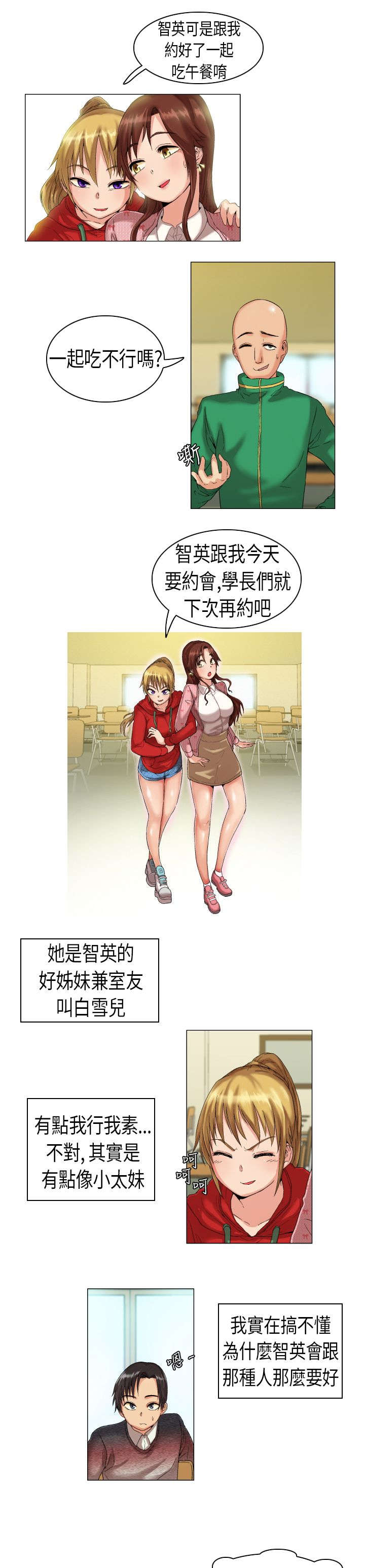 疯狂代驾二龙湖浩哥全集解说漫画,第1章：我叫凡植1图