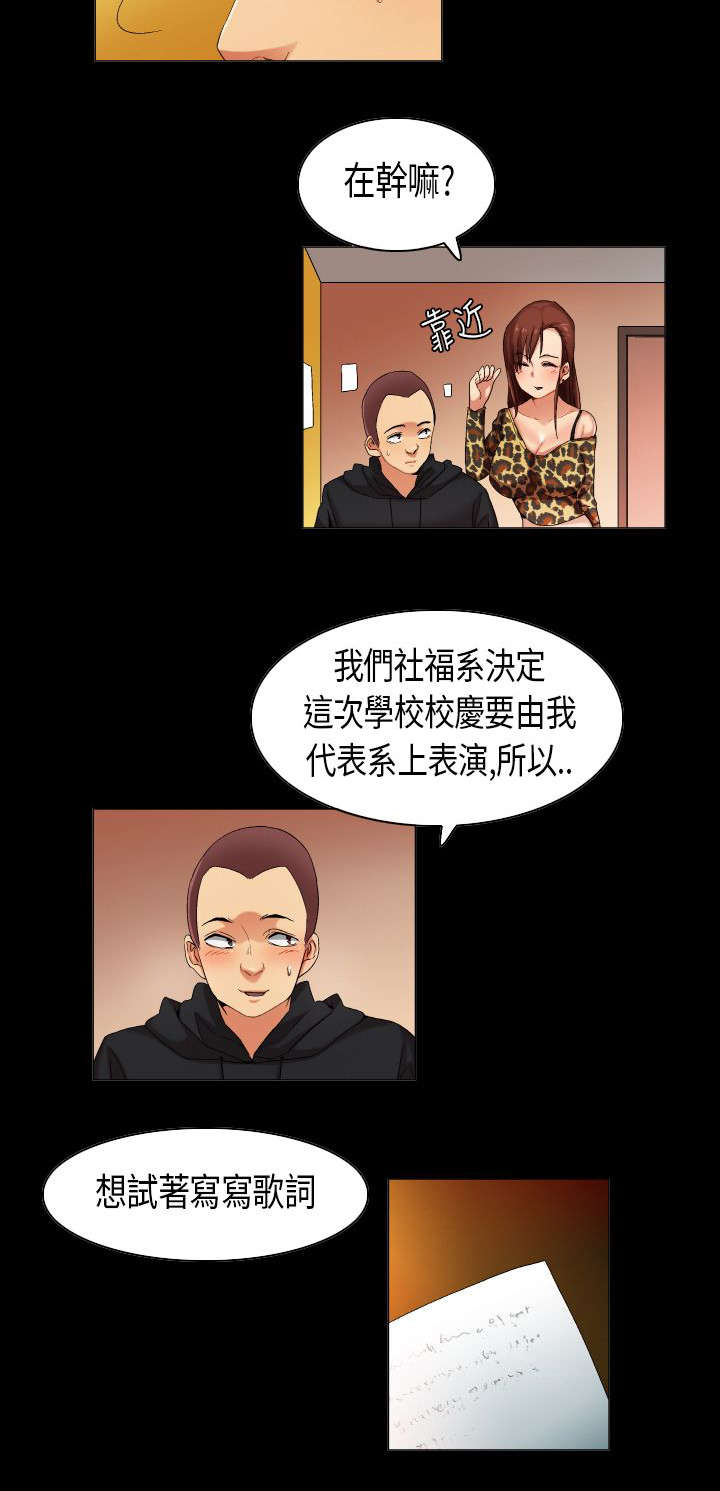 疯狂的麦克斯漫画,第30章：只为你能听见1图