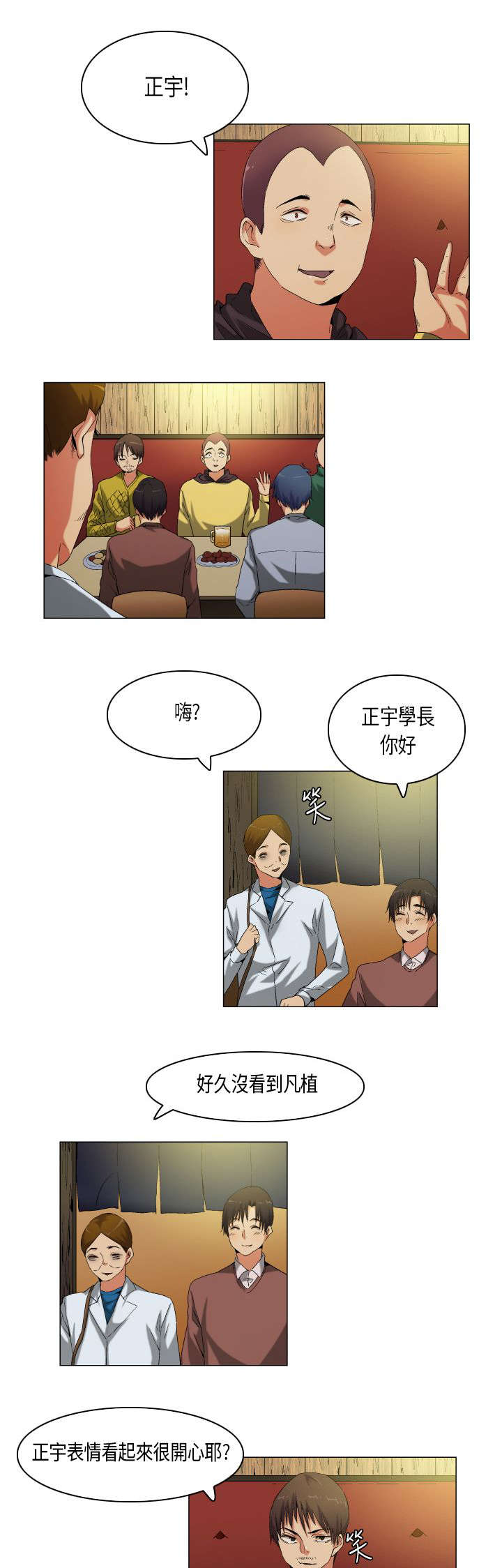 疯狂代表人漫画,第54章：教学2图