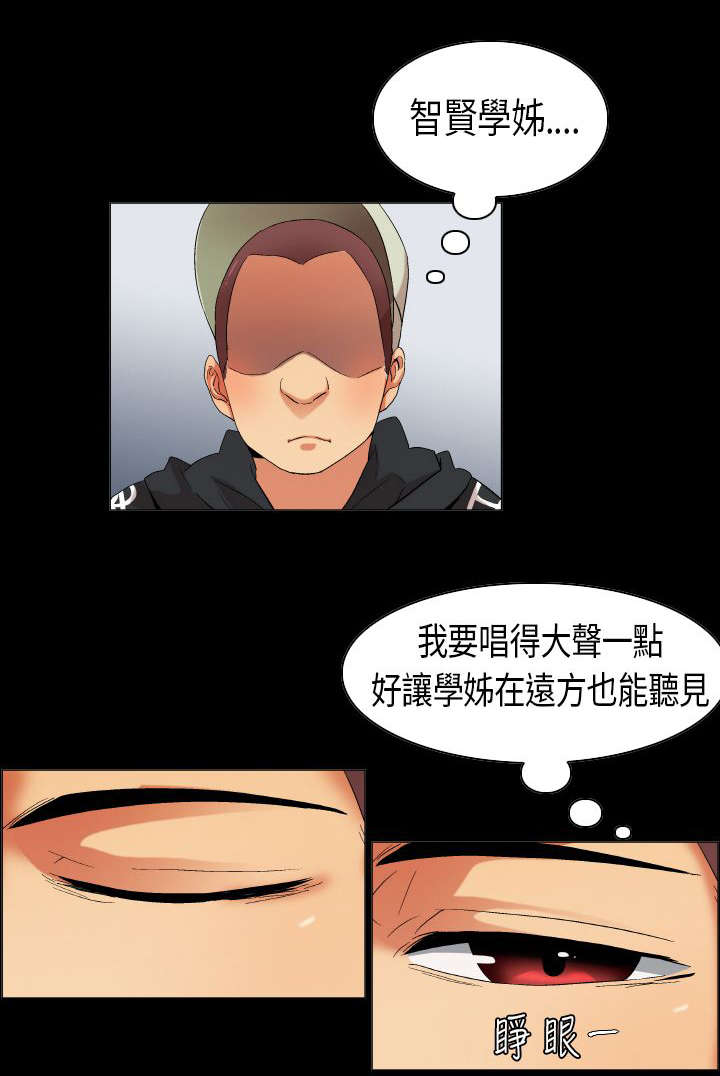 疯狂的麦克斯漫画,第30章：只为你能听见1图